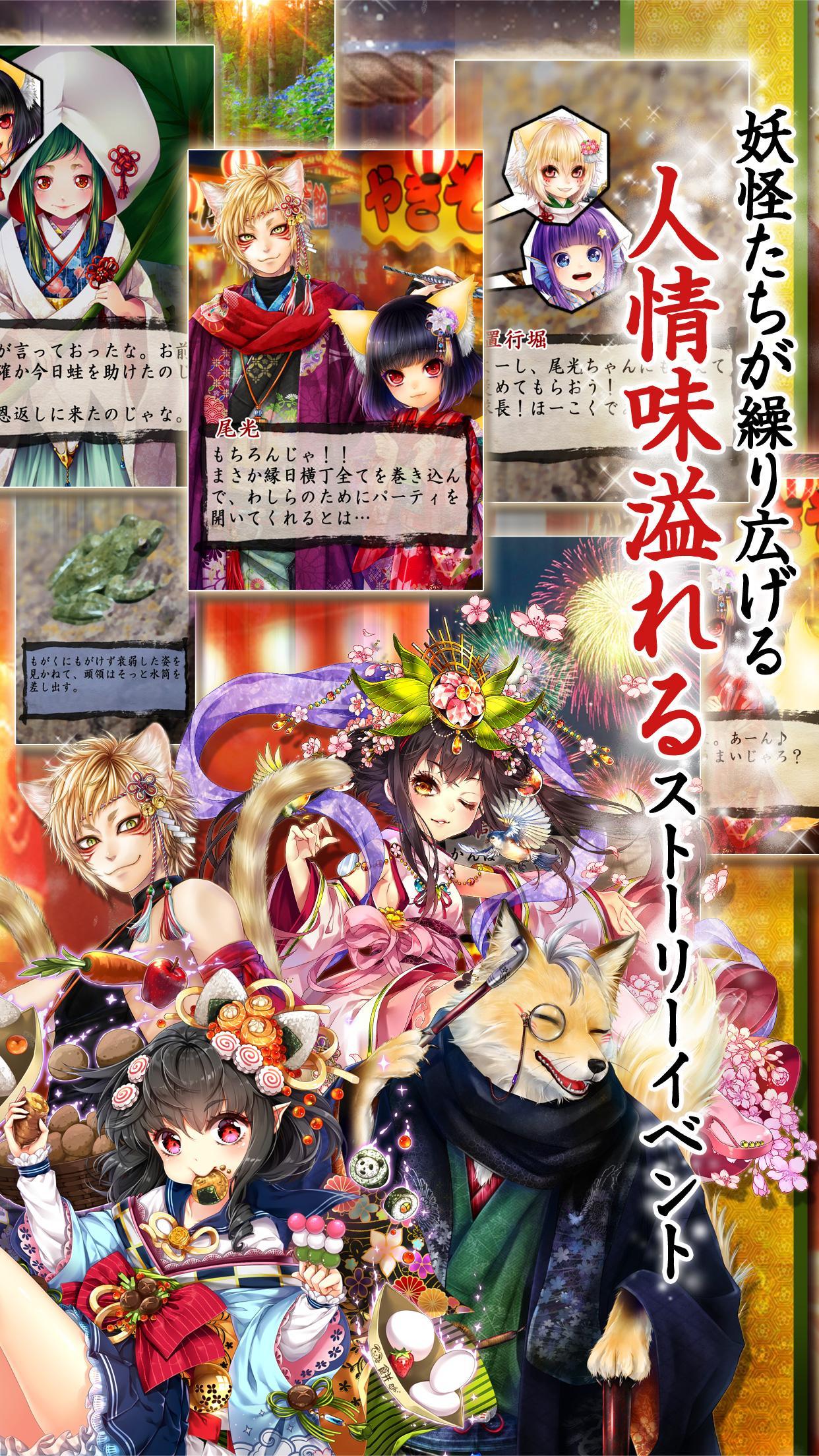 あやかし百鬼夜行 魂 ～妖界王伝記～ 게임 스크린샷