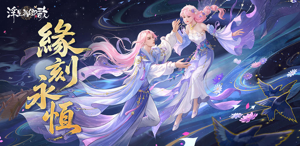 Banner of Floating Life For Song 