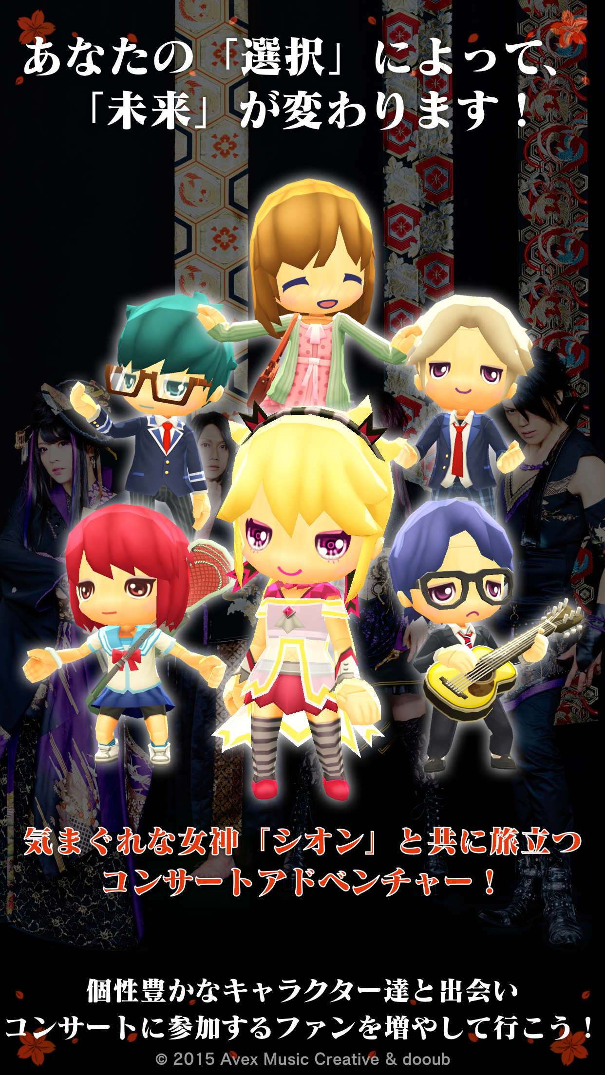 和楽器バンド シェイク・ミュージックロード Game Screenshot