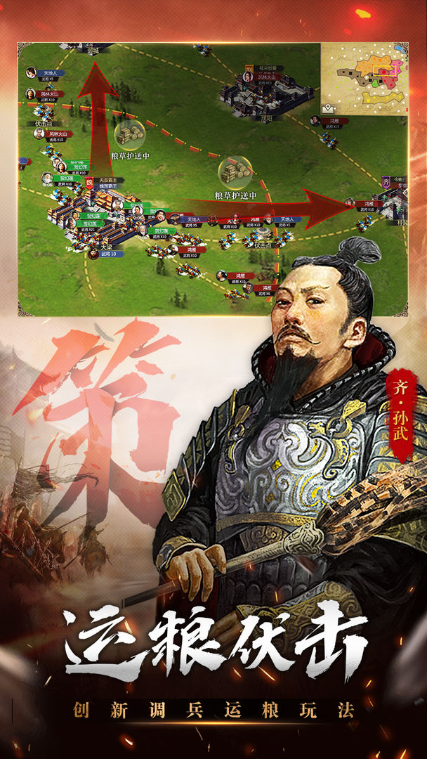 Screenshot of 英雄的王朝