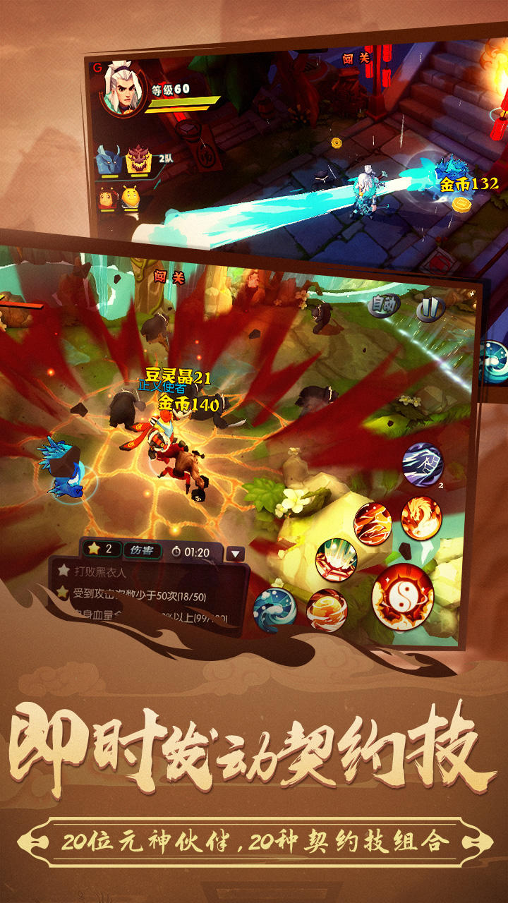 功夫大黄豆 Game Screenshot
