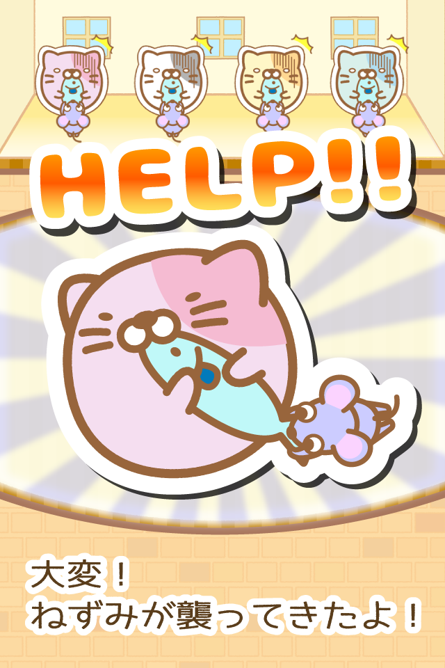 ねこポン！ 〜繋げて爽快！にゃんこパズル〜 ゲームのスクリーンショット