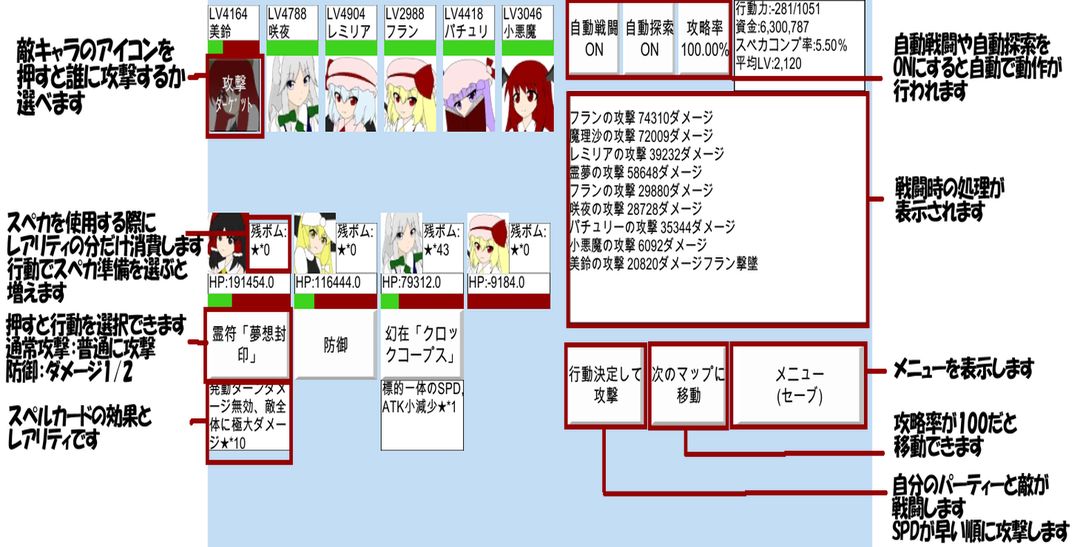 Screenshot of 東方スペコレ