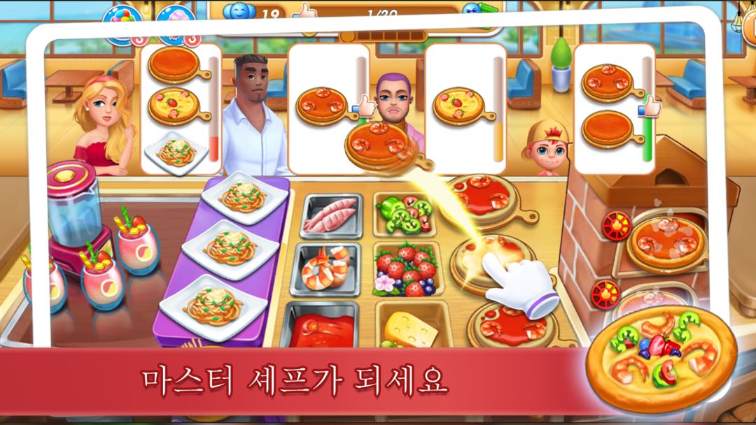 쿠킹 라이프 : 마스터 셰프 및 요리 게임 게임 스크린 샷