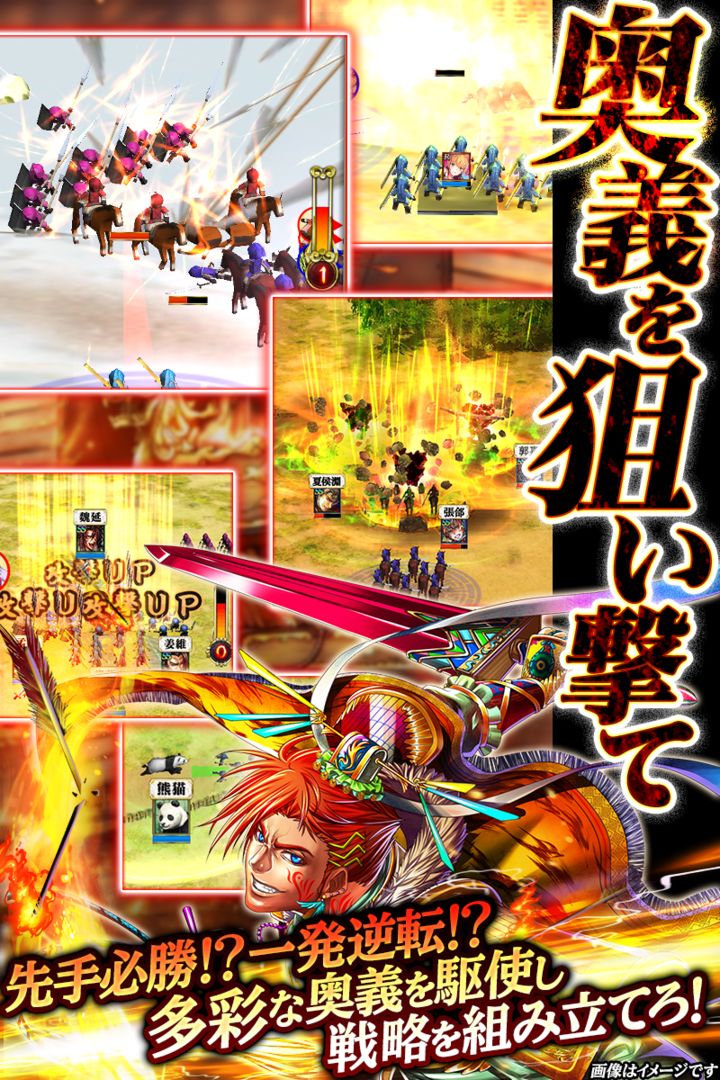 Screenshot of 軍勢RPG 蒼の三国志