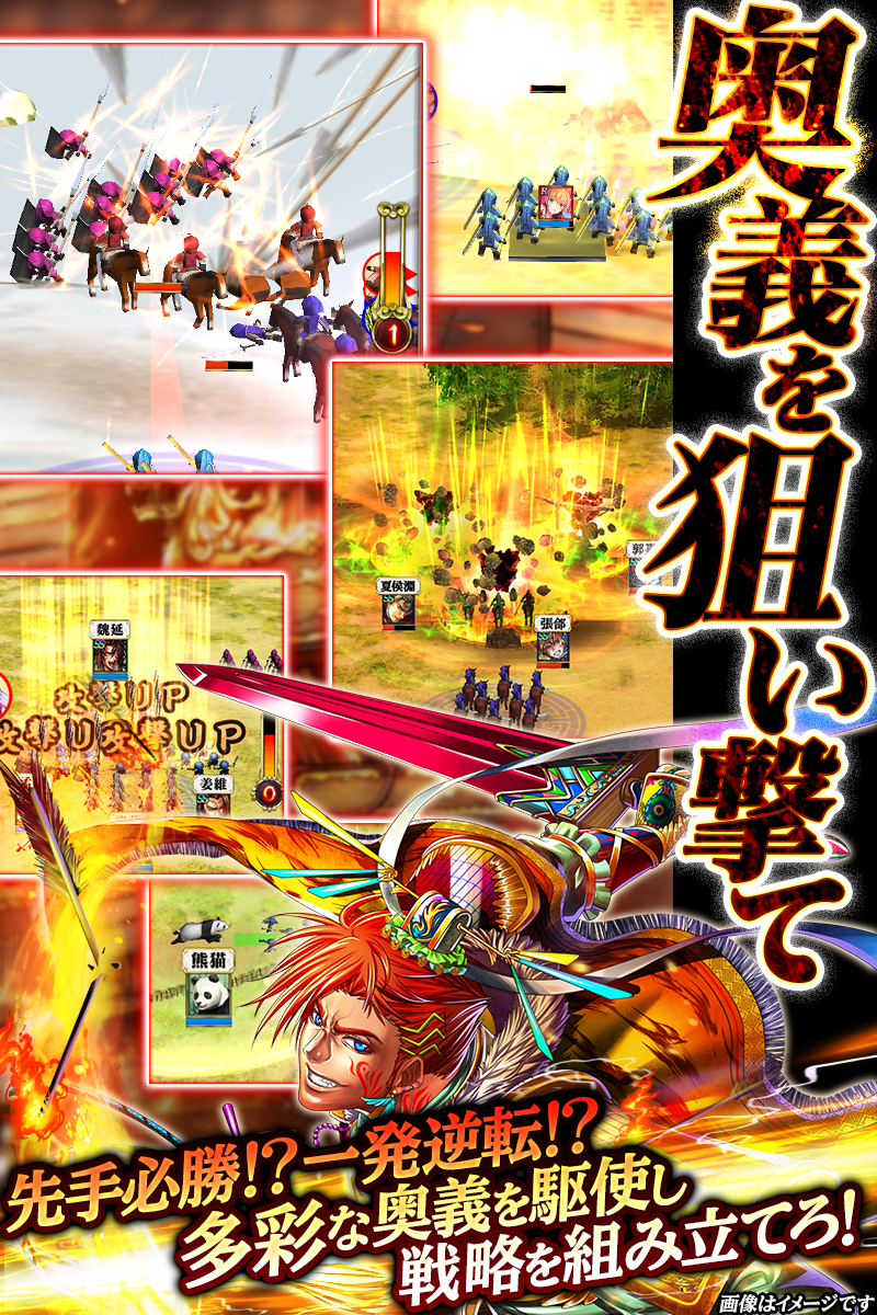 軍勢RPG 蒼の三国志 Game Screenshot