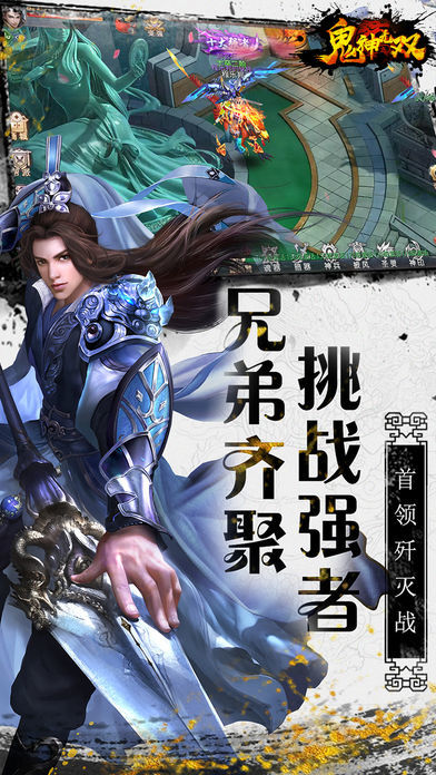 鬼神无双-再现封神演义3D巨作 Game Screenshot