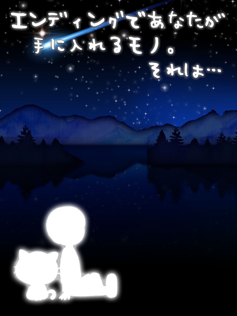 Screenshot of ねこ放置ゲーム～わらしべねこ物語～