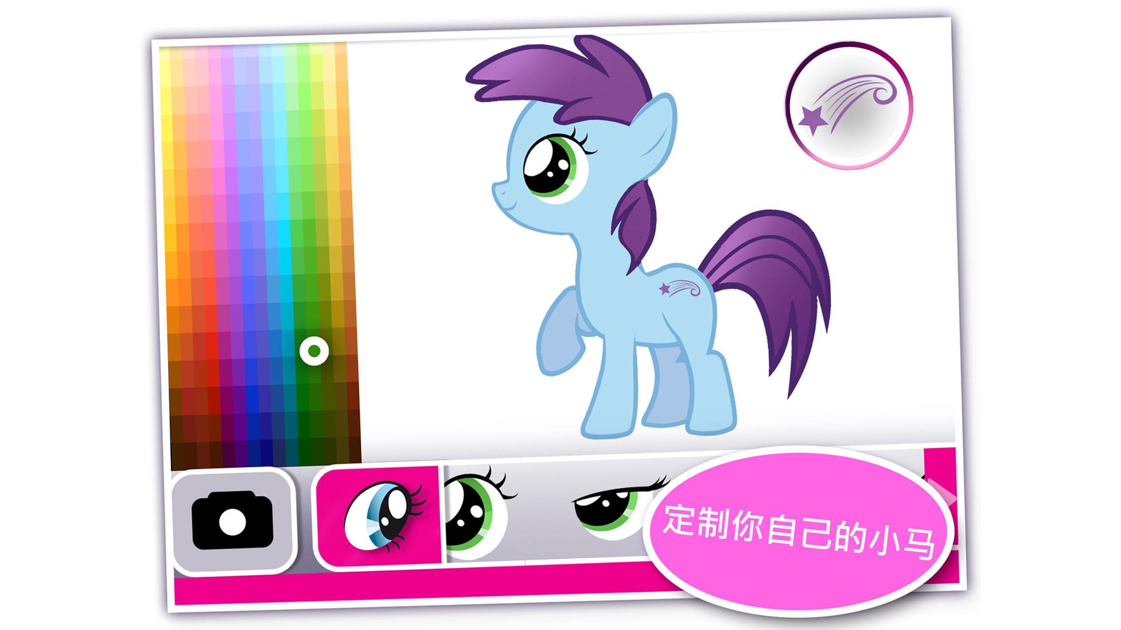 My Little Pony Game Screenshot