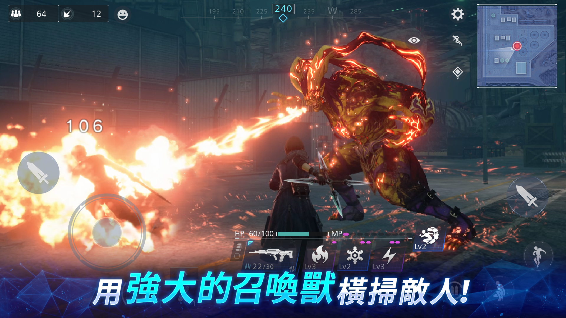 FFVII The First Soldier 遊戲截圖