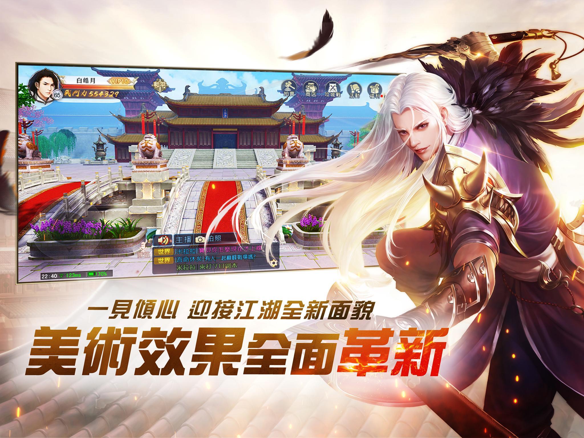 Cuplikan Layar Game 那一劍江湖