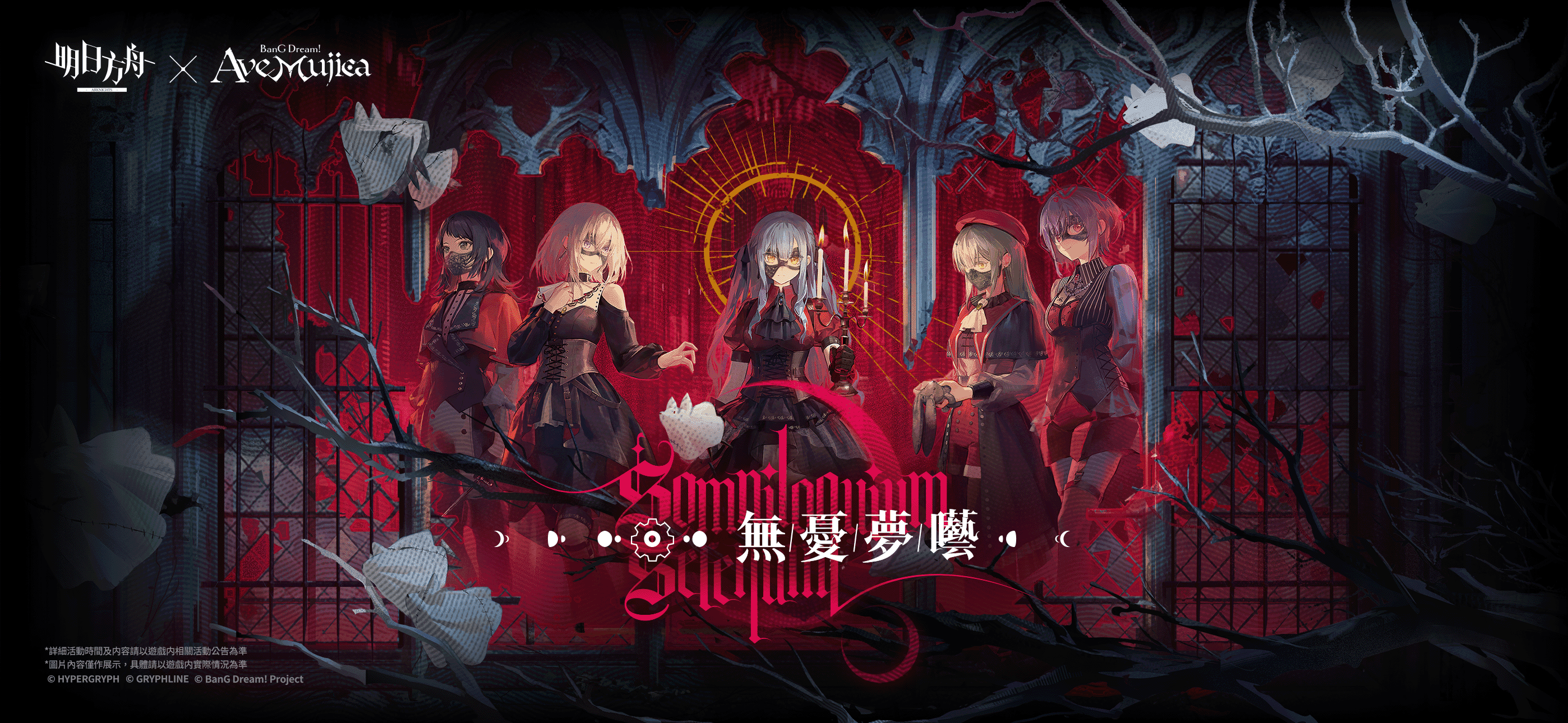 明日方舟 ゲームのスクリーンショット