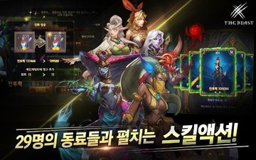 THE BEAST(더 비스트) Game Screenshot