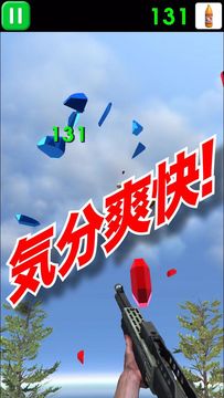 ショットガンガン ゲームのスクリーンショット