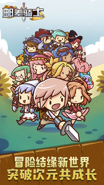 Postknight Game Screenshot