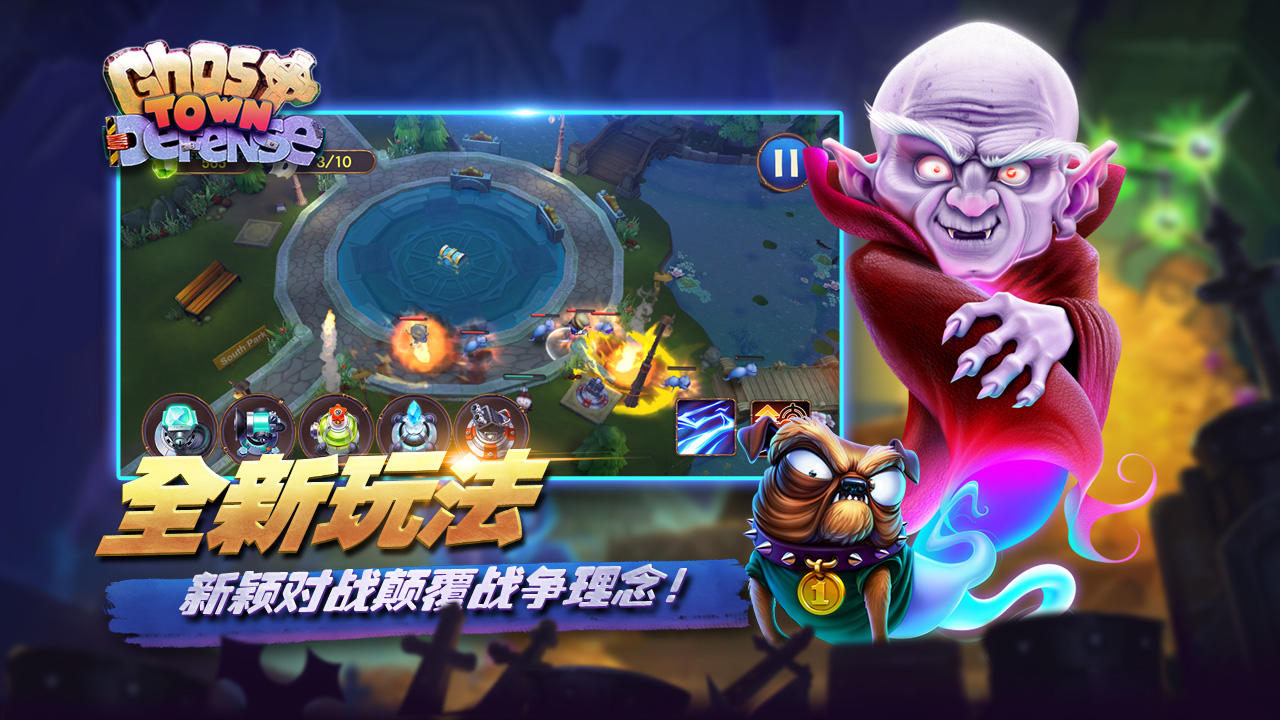 Скриншот игры 幽灵塔防（测试服）