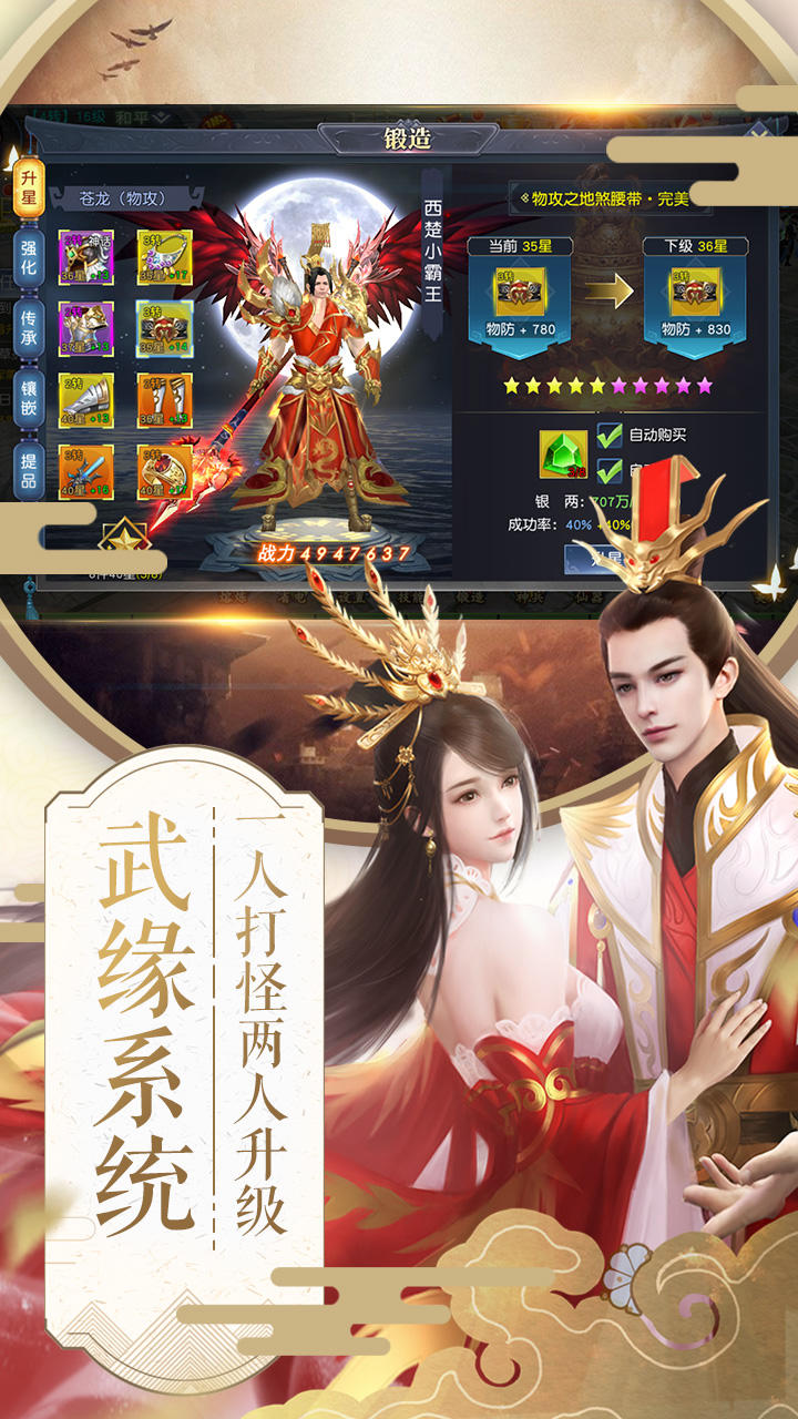 项羽传 Game Screenshot