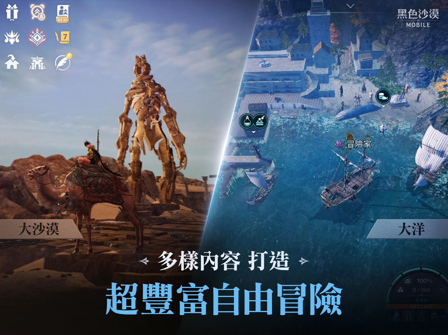 Black Desert MOBILE Game Screenshot