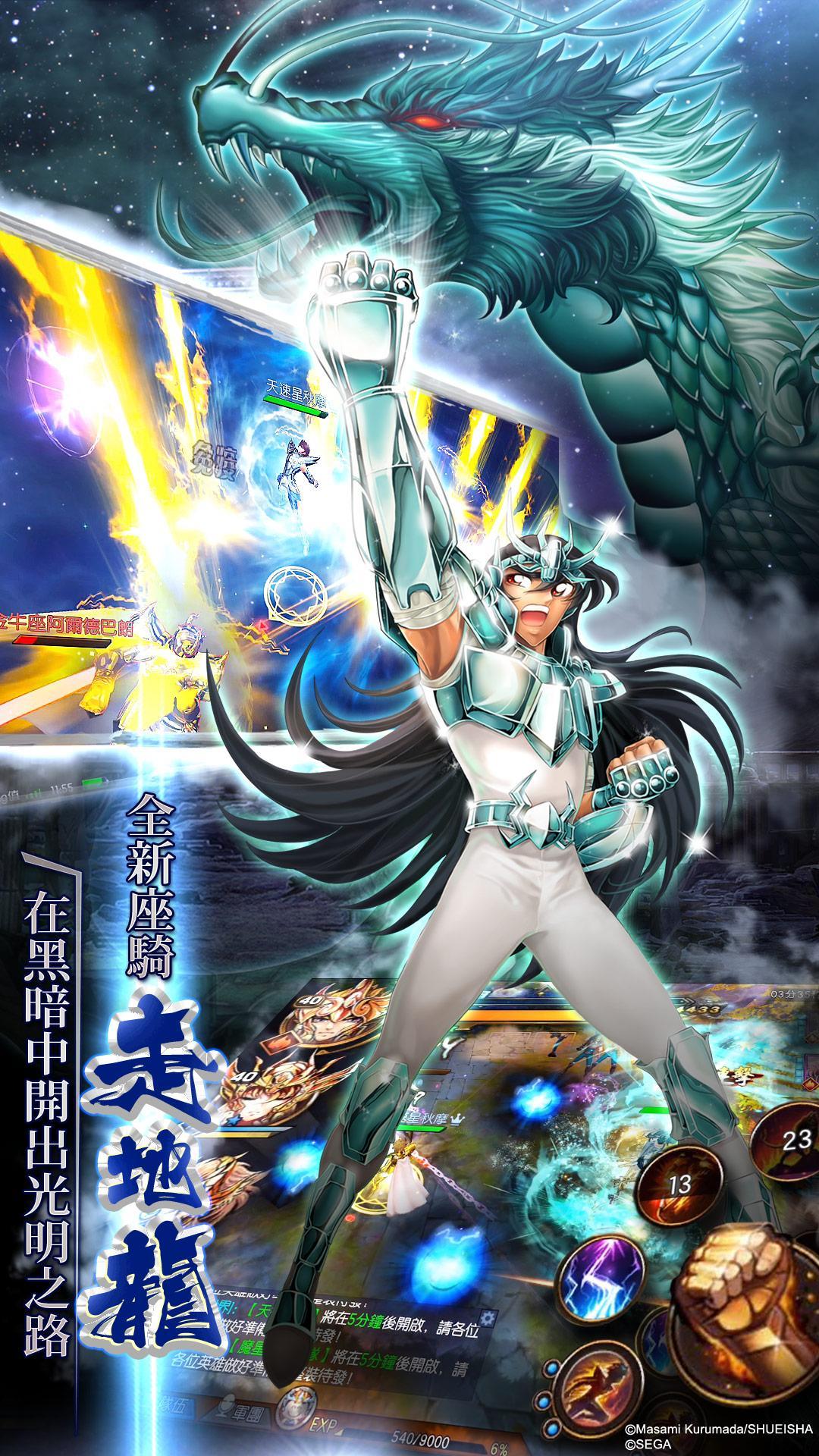 聖鬥士星矢3D Game Screenshot