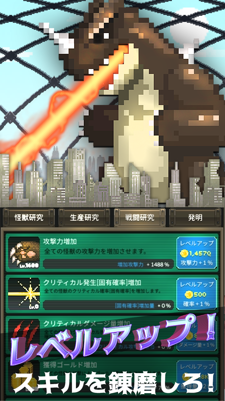 Screenshot 1 of 怪獣飼い : 合成&放置型ゲーム 2.202