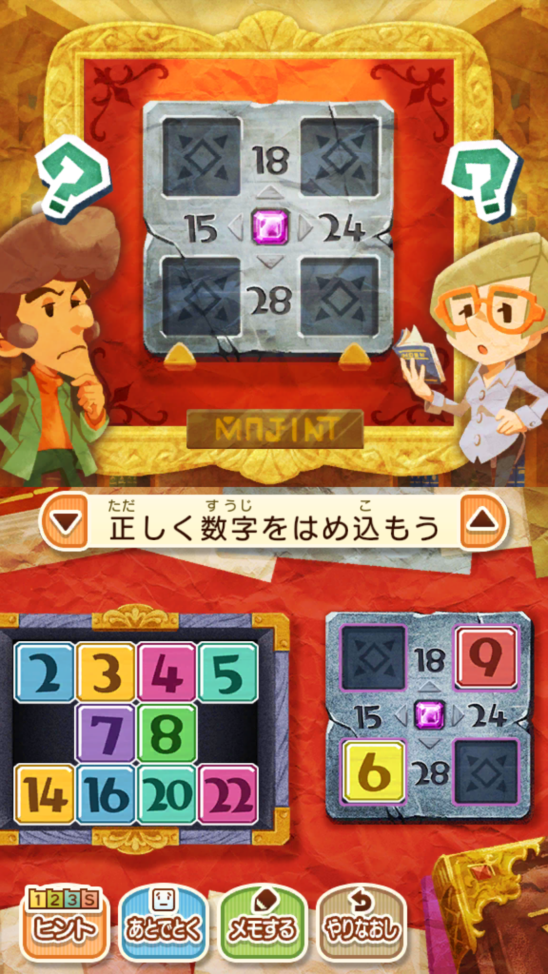 レイトン ミステリージャーニー カトリーエイルと大富豪の陰謀 게임 스크린샷