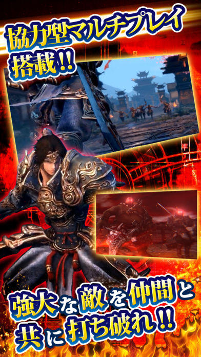 三国志幻魔伝 Game Screenshot