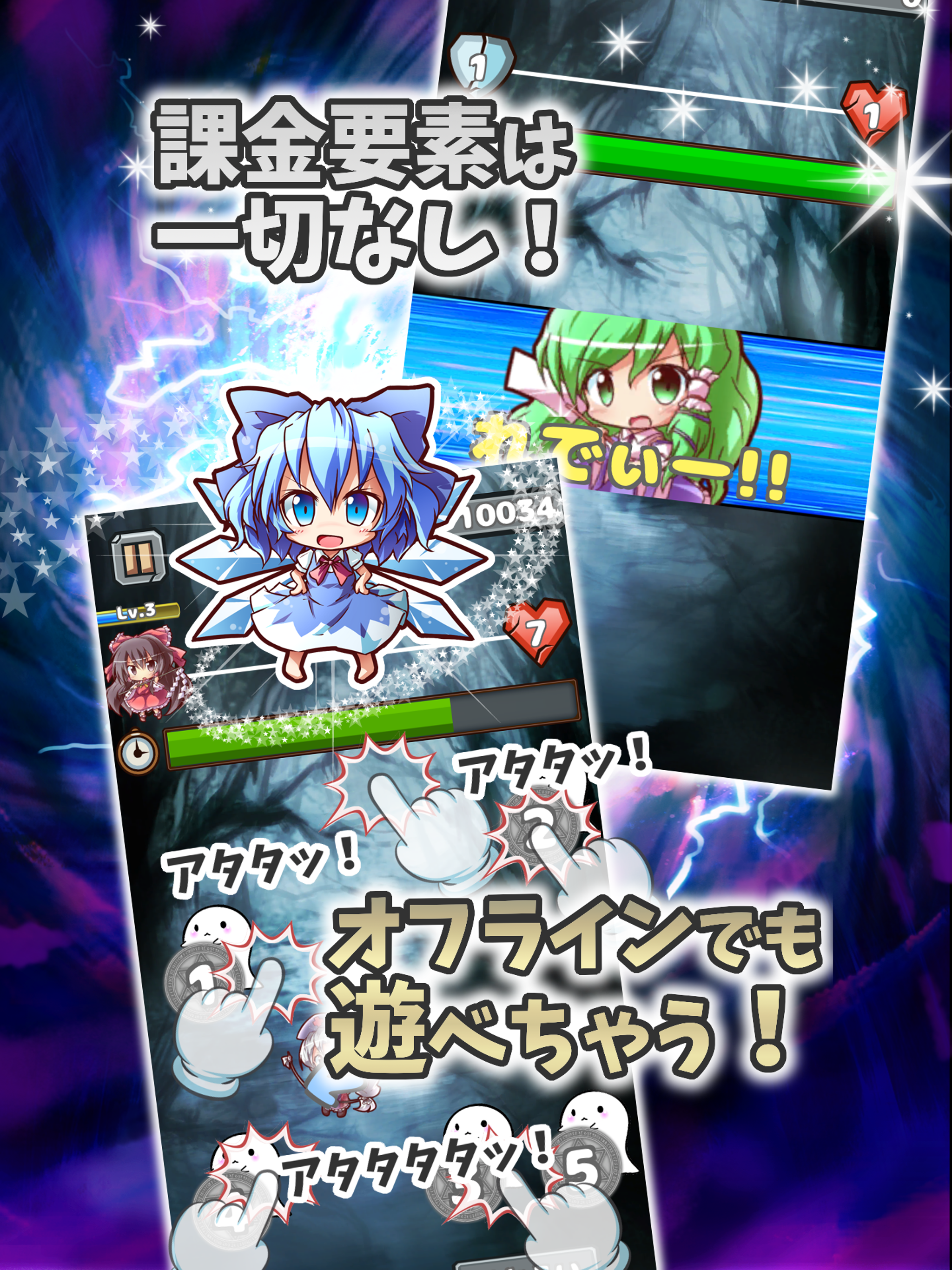 東方おばけ叩き～爽快脳トレナンバータッチ～ Game Screenshot