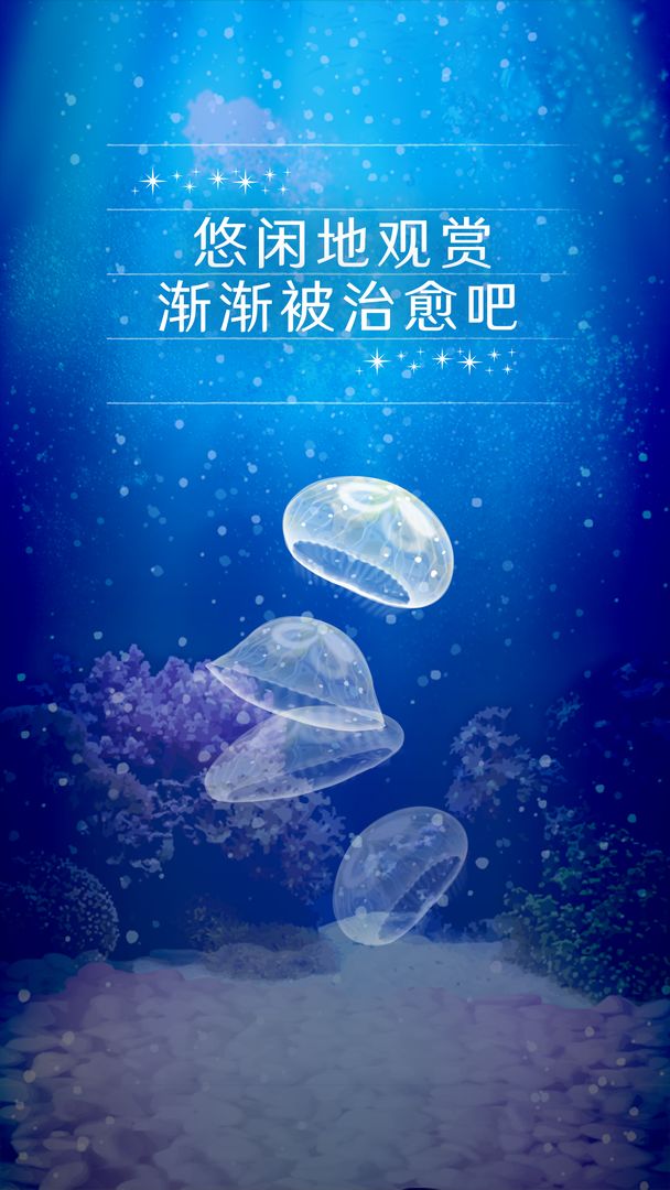 Screenshot of Jellyfish Paradise (Test)