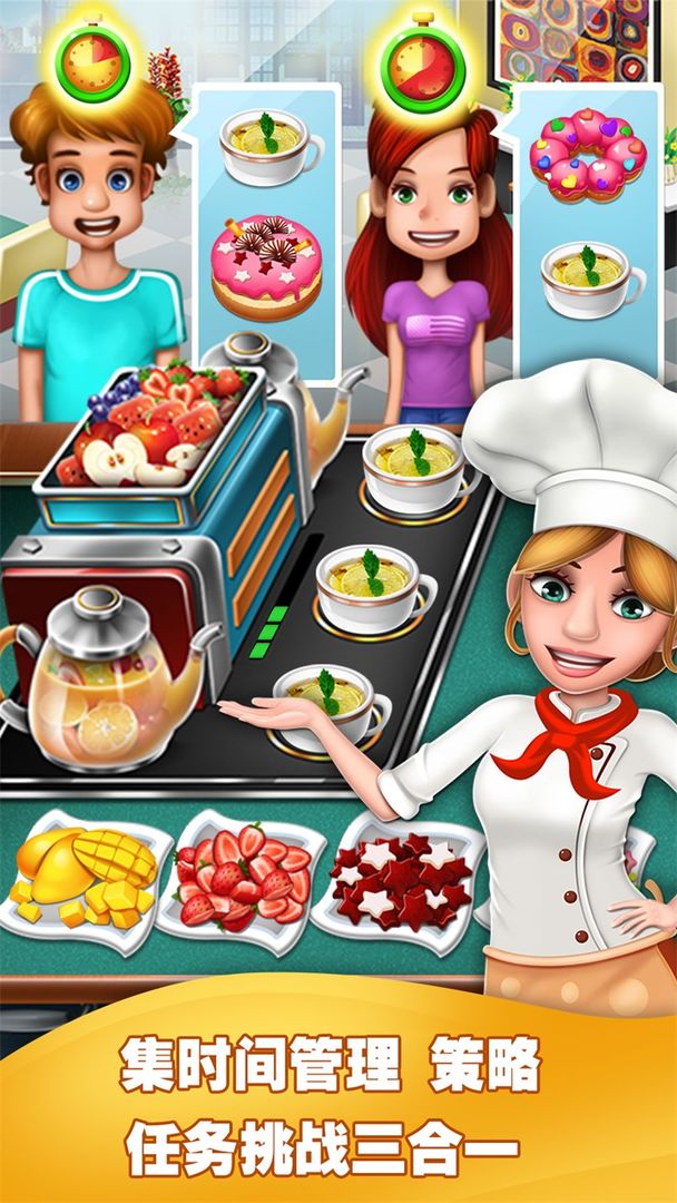 美食烹饪家 screenshot game