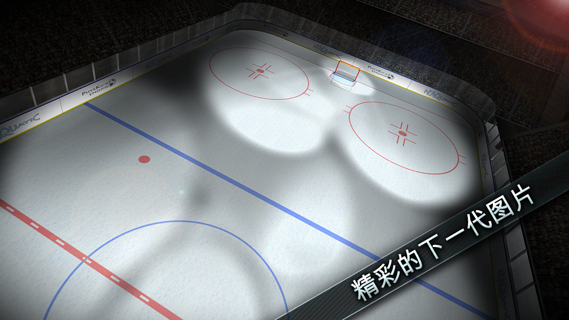 Screenshot of Hockey Showdown