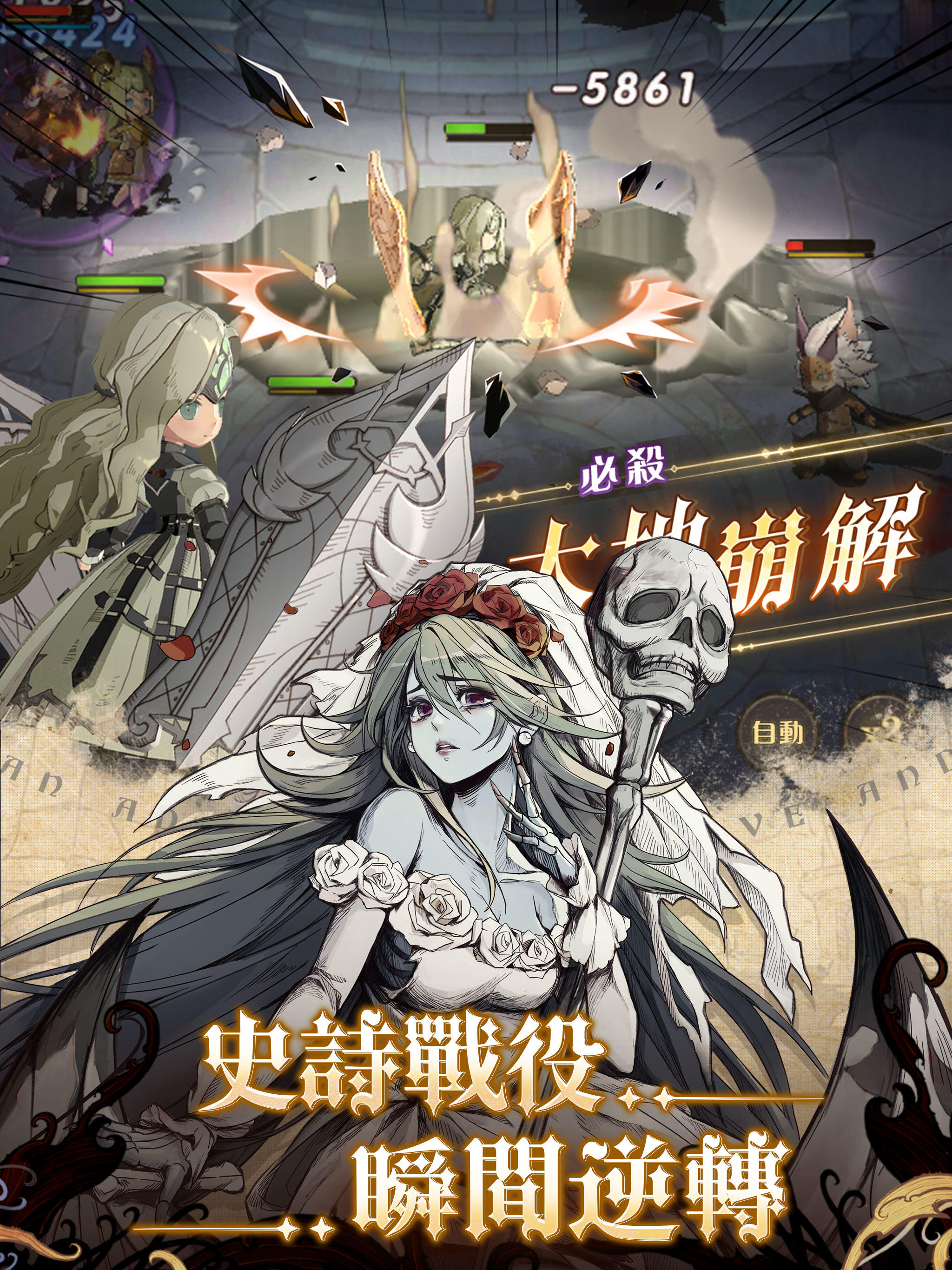 Screenshot of 伊甸騎士團