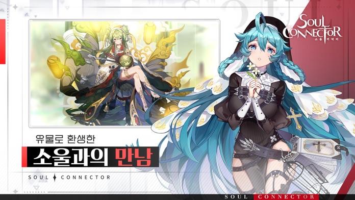 Cuplikan Layar Game 소울 커넥터 : 타워디펜스 RPG