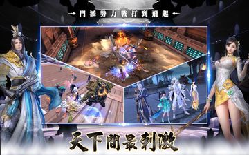 天下3D-港澳版 ภาพหน้าจอเกม