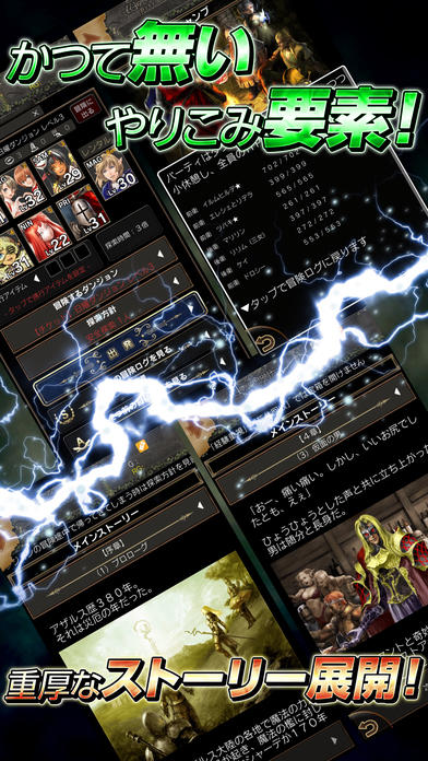 Cuplikan Layar Game 放置ゲーム ウィザードリィ スキーマ -Wizardry Schema-