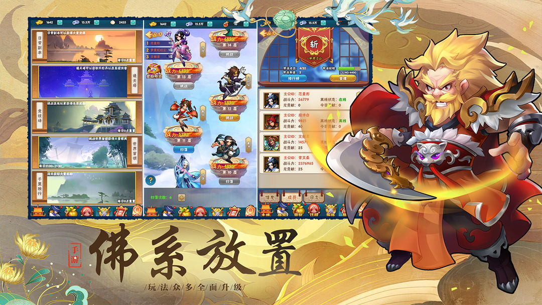 塔塔群侠传 screenshot game