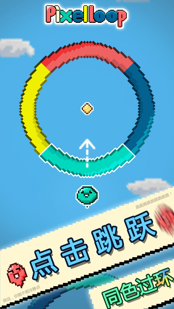 像素环 screenshot game