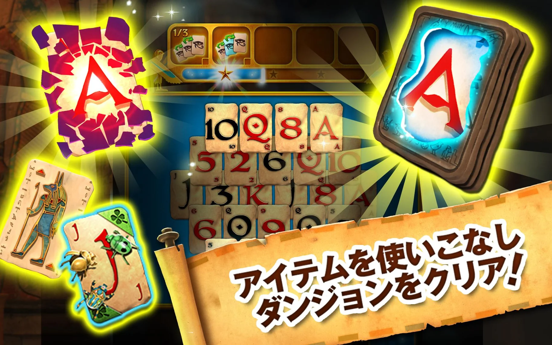 ピラミッドソリティア － Pyramid Solitaire ゲームのスクリーンショット