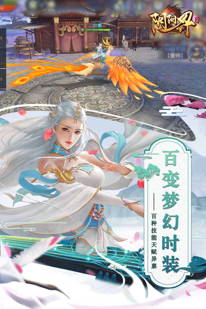 Screenshot of 阴阳界