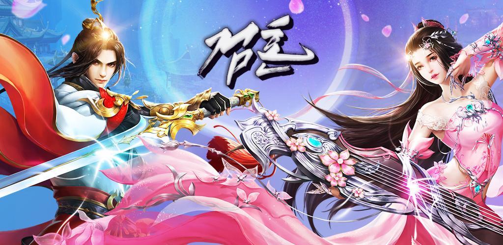 Banner of Sword Soul - Super grand MMORPG d'arts martiaux 