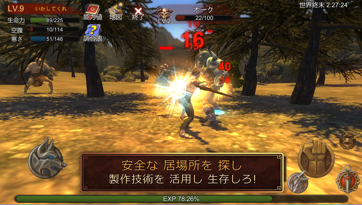 サバイバル.IO - PvP オンライン ゲームのスクリーンショット