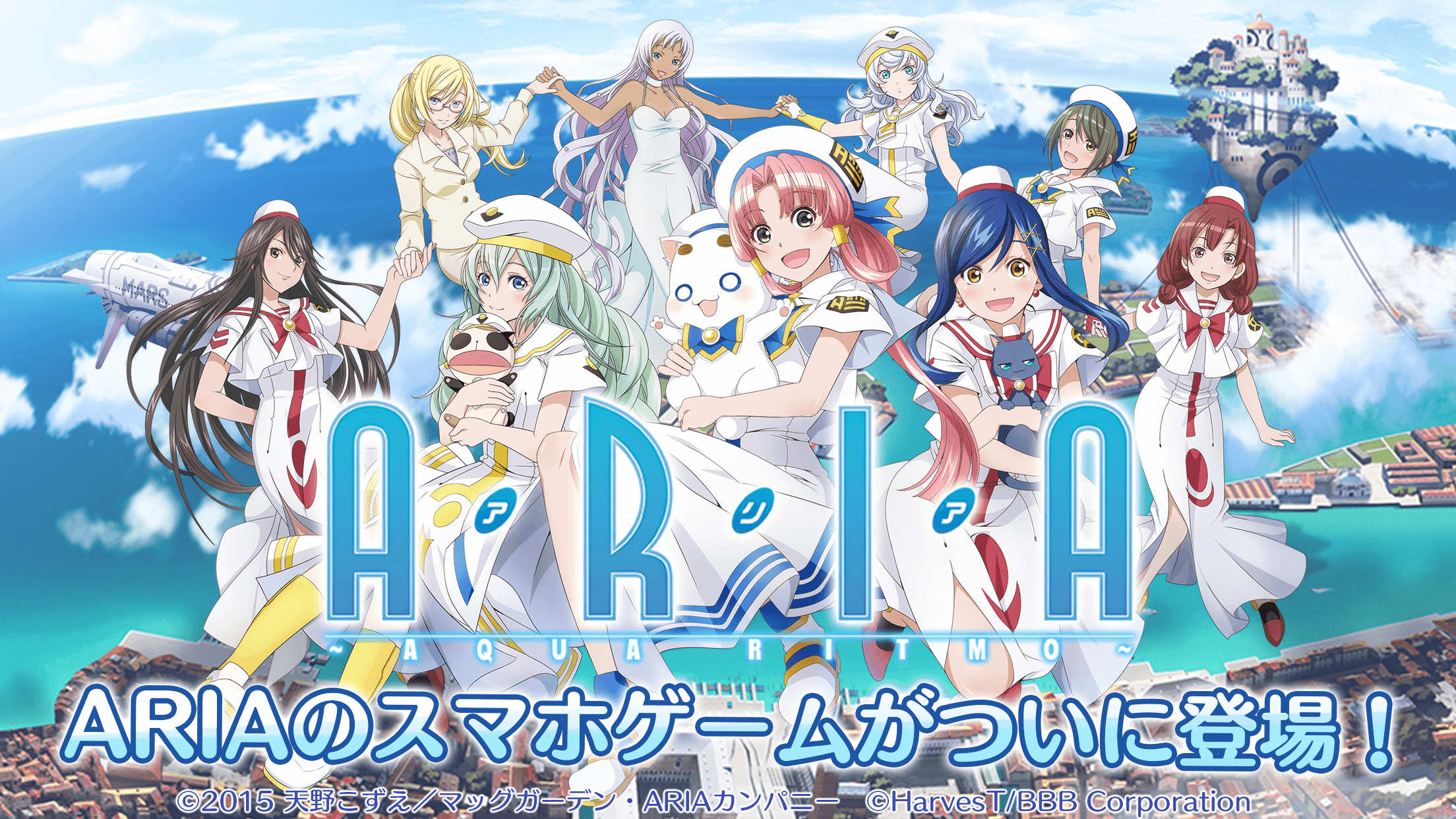 Screenshot 1 of ARIA 〜AQUA RITMO〜 1.3.1