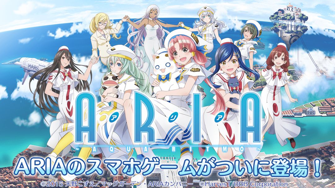 Screenshot of ARIA 〜AQUA RITMO〜
