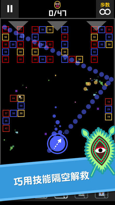 BB弹2-健脑益智打砖块游戏 Game Screenshot