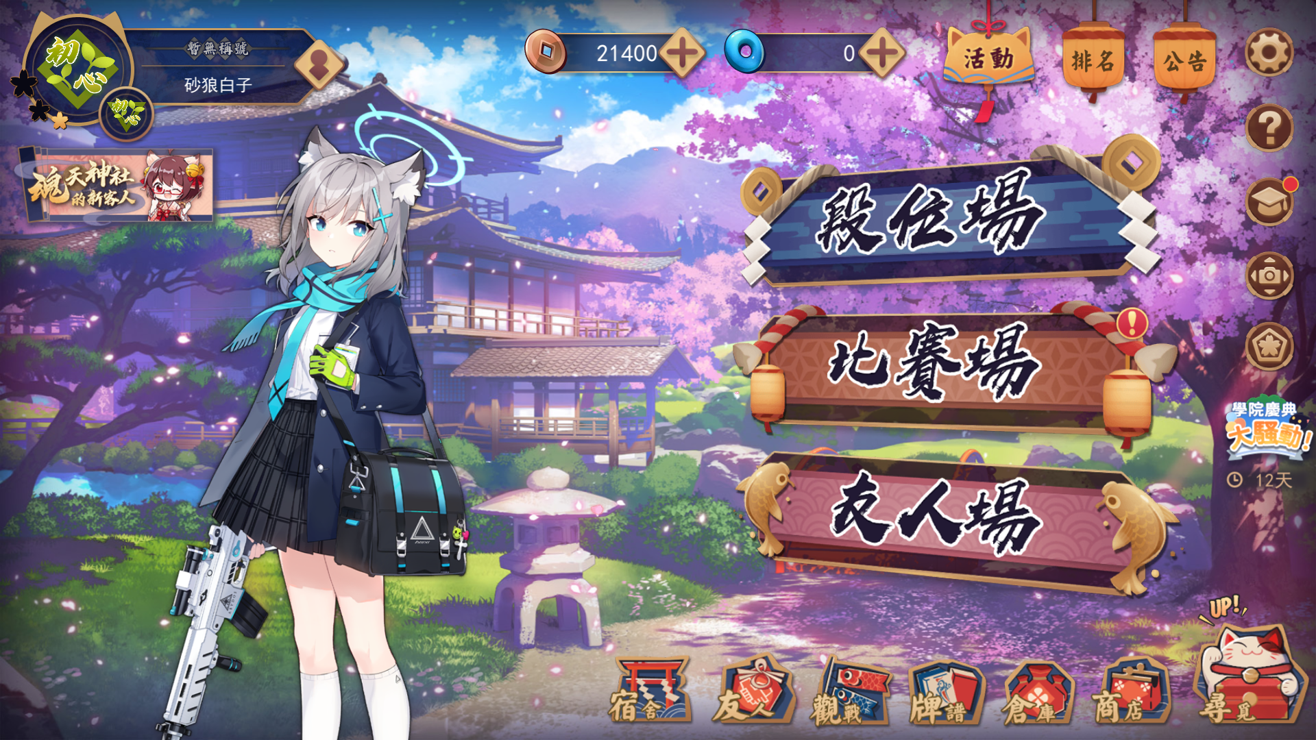 Screenshot of 雀魂麻將