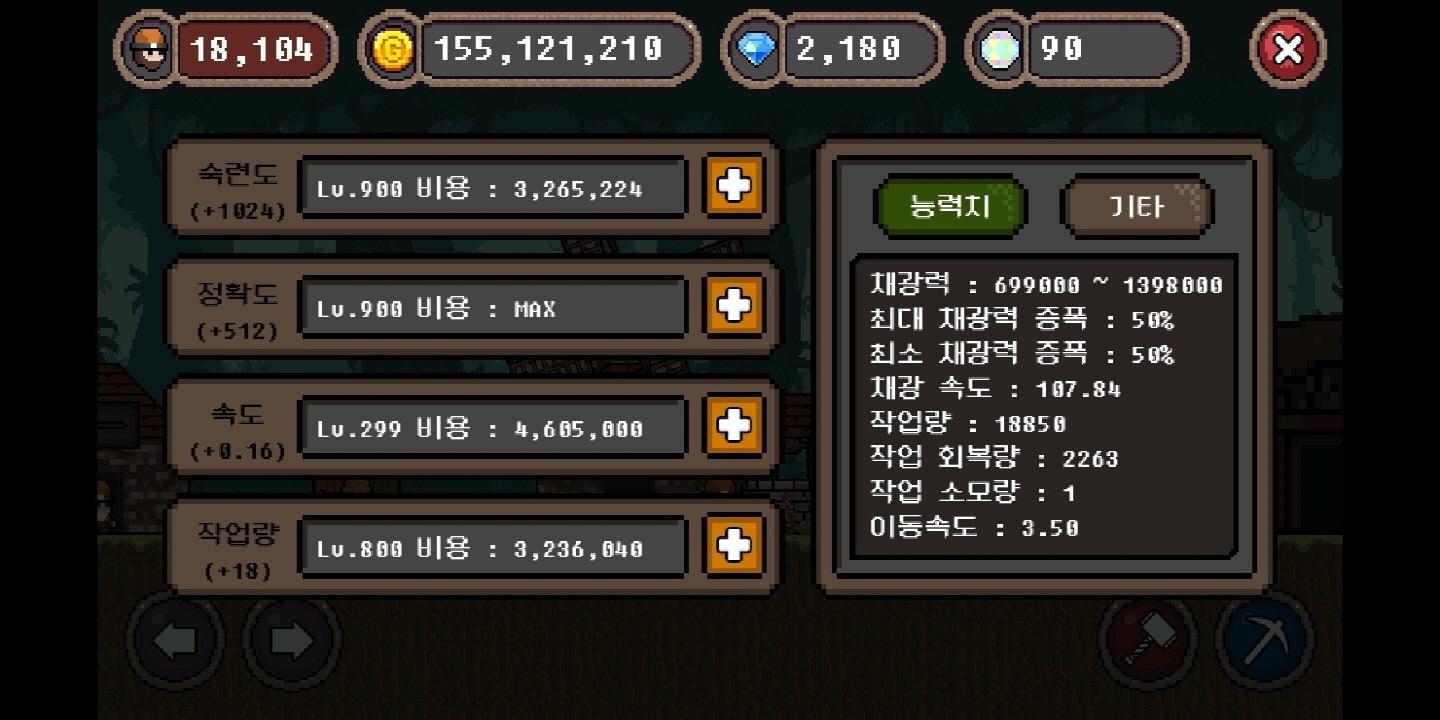 Screenshot of 광부키우기