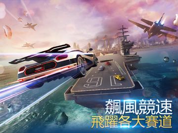 狂野飆車8:極速凌雲-超好玩的擬真賽車遊戲 遊戲截圖