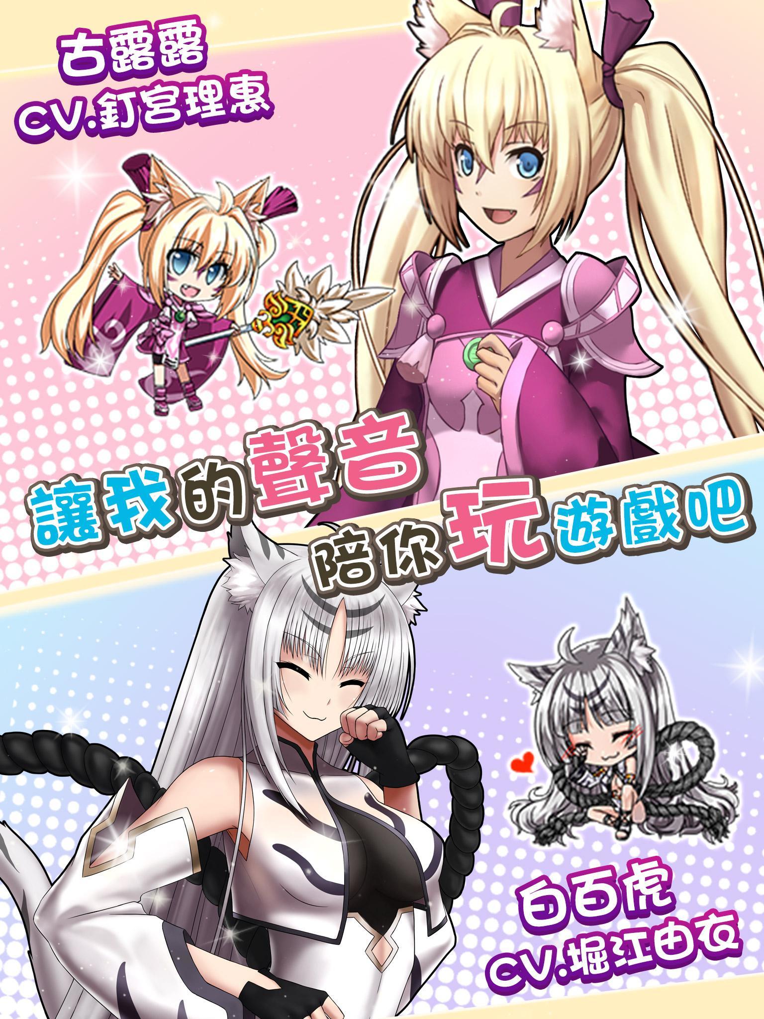 永恆星語-青春無敵版 Game Screenshot