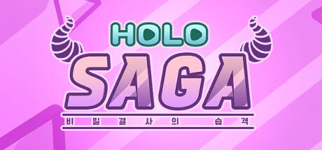 Banner of HOLOSAGA: Invasion of the HoloX 