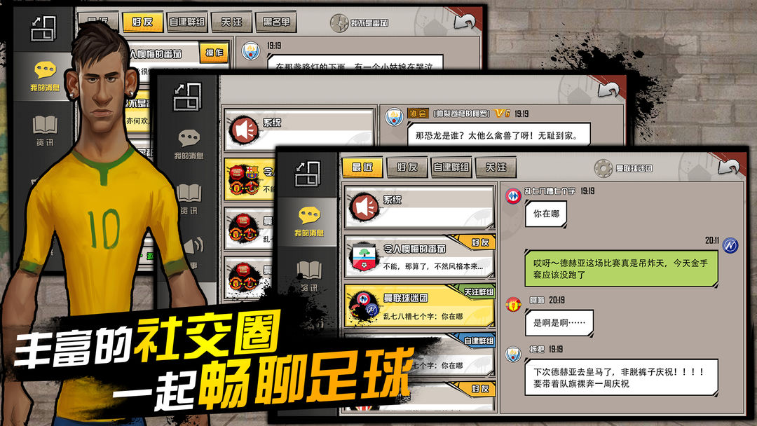 Screenshot of 盖世球星