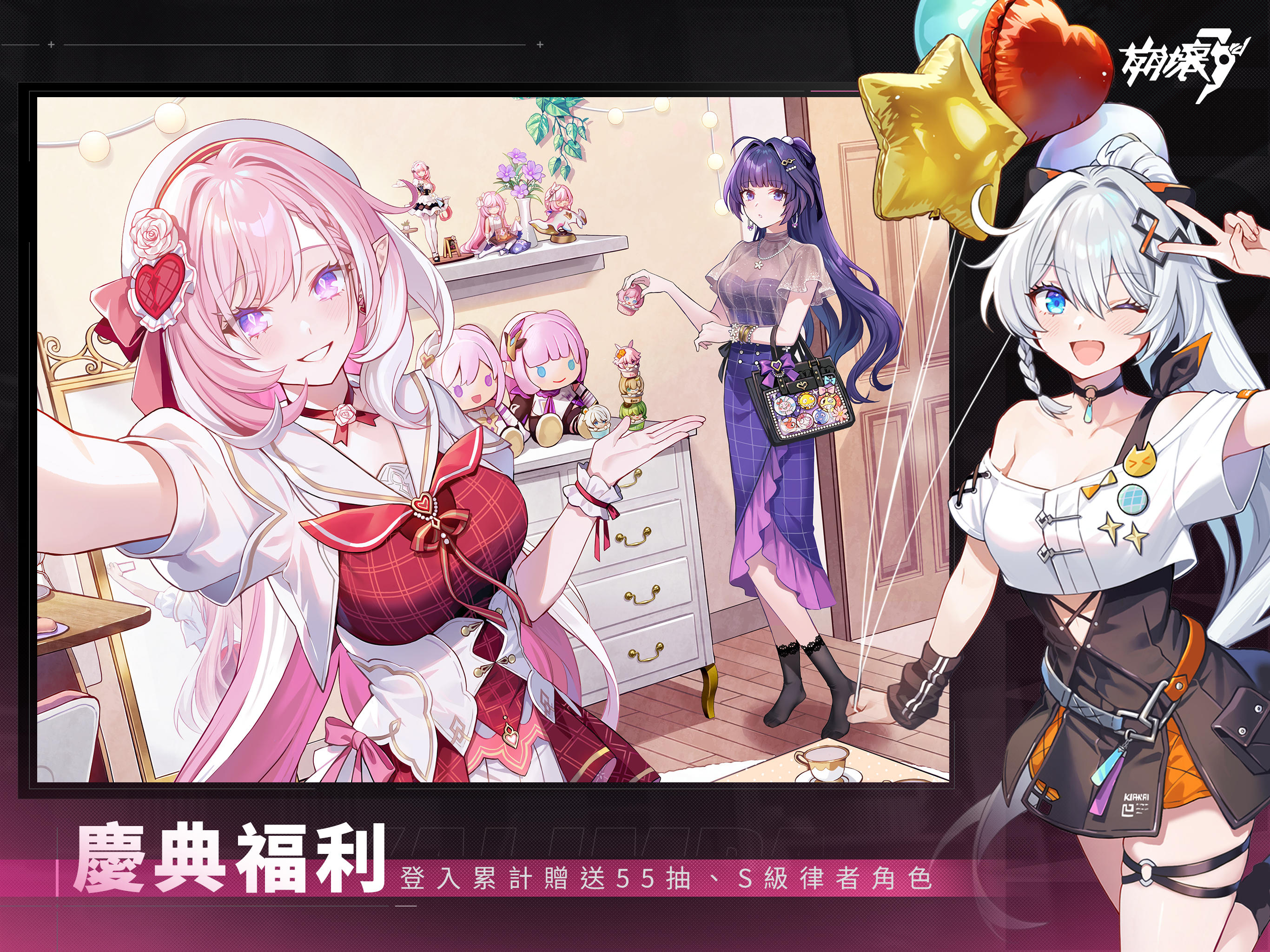 崩壞3rd Game Screenshot